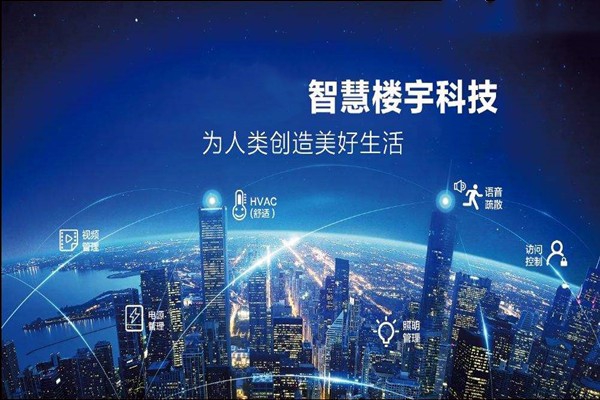 樓宇智能化是干什么的？