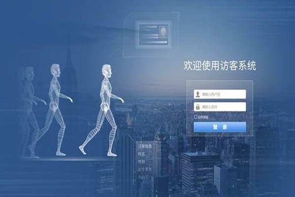 樓宇智能化建設(shè)即將接洽訪客系統(tǒng)！