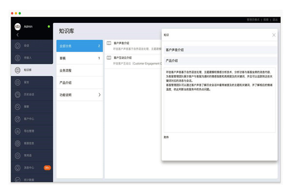樓宇智能化文檔與知識庫系統(tǒng)的作用！