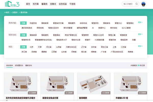 樓宇自控系統(tǒng)項(xiàng)目信息發(fā)布，方快3“發(fā)需求”快速搞定！(圖1)